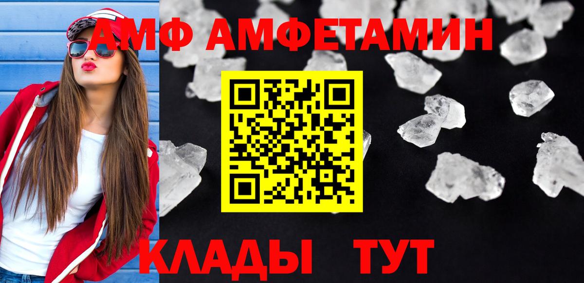АМФ Розовый  Вход с VPN  Пыть-Ях 