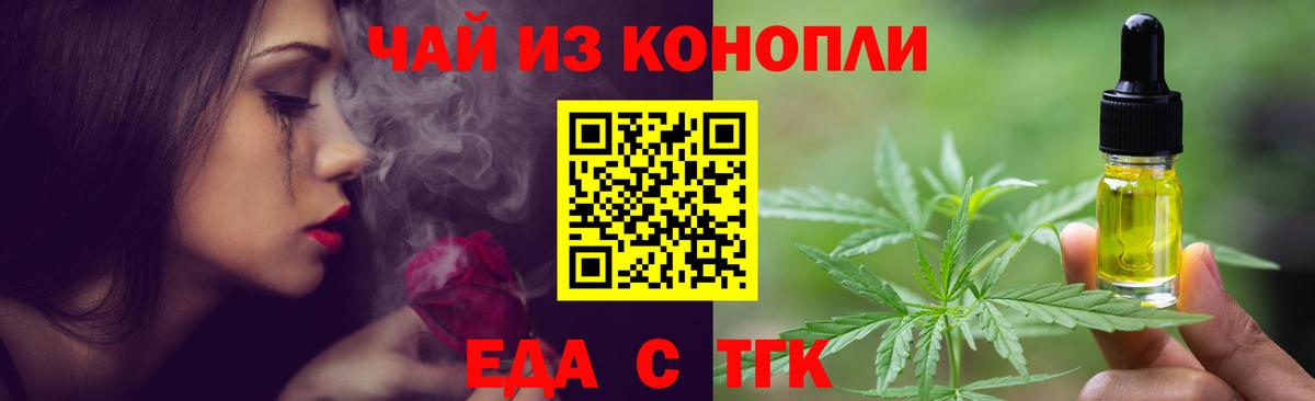 Пыть-Ях  Печенье с ТГК конопля  Вход с VPN 