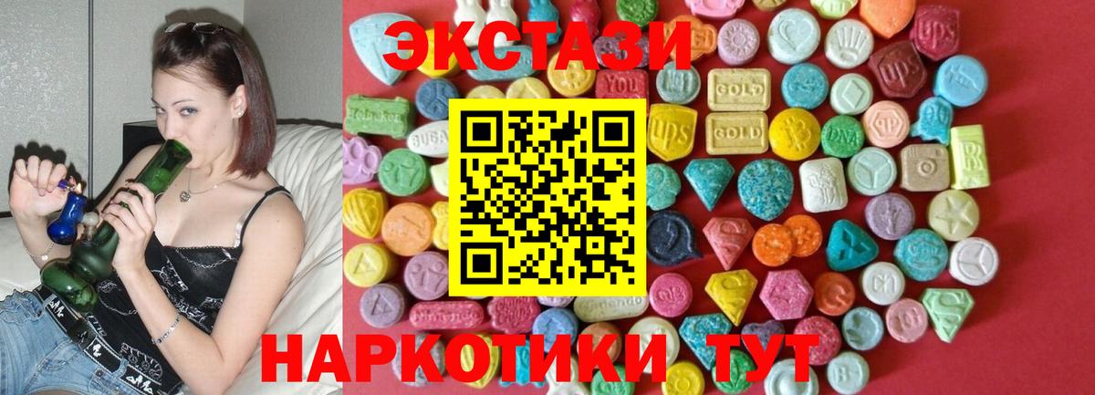 Экстази  Экстази таблы  Вход с VPN  Ecstasy Cube  MEGA маркетплейс  Пыть-Ях 