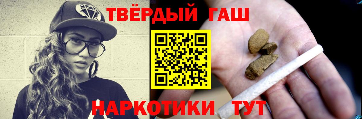 ГАШИШ Ice-O-Lator Пыть-Ях