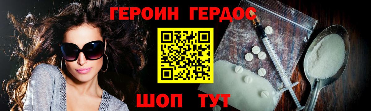 Пыть-Ях  Героин Heroin  Вход с VPN 