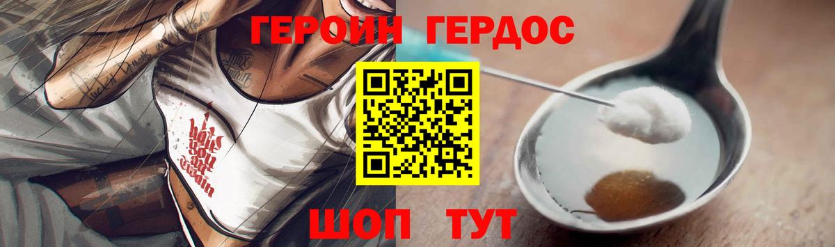 Героин Афган Пыть-Ях