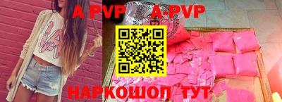 ALPHA PVP Рыбинск