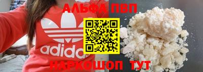 ALPHA PVP Рыбинск