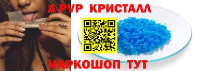 ALPHA PVP Рыбинск