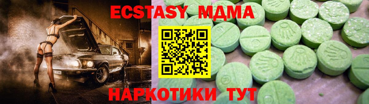 MDMA  MDMA кристаллы  Вход с VPN  Пыть-Ях  МДМА Molly 