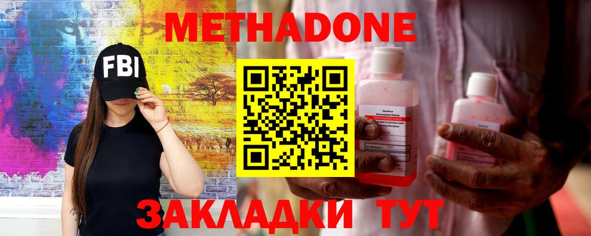 Пыть-Ях  МЕТАДОН VHQ  Вход с VPN 
