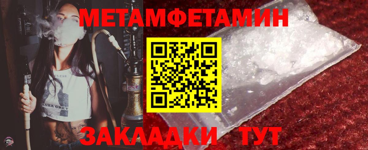 Пыть-Ях  Первитин кристалл  Первитин кристалл  Вход с VPN 