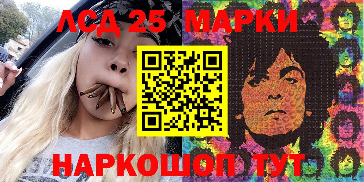 Марки 25I-NBOMe 1500мкг Пыть-Ях