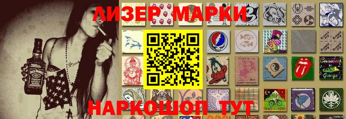 Пыть-Ях  Наркотические марки 1500мкг  Вход с VPN 
