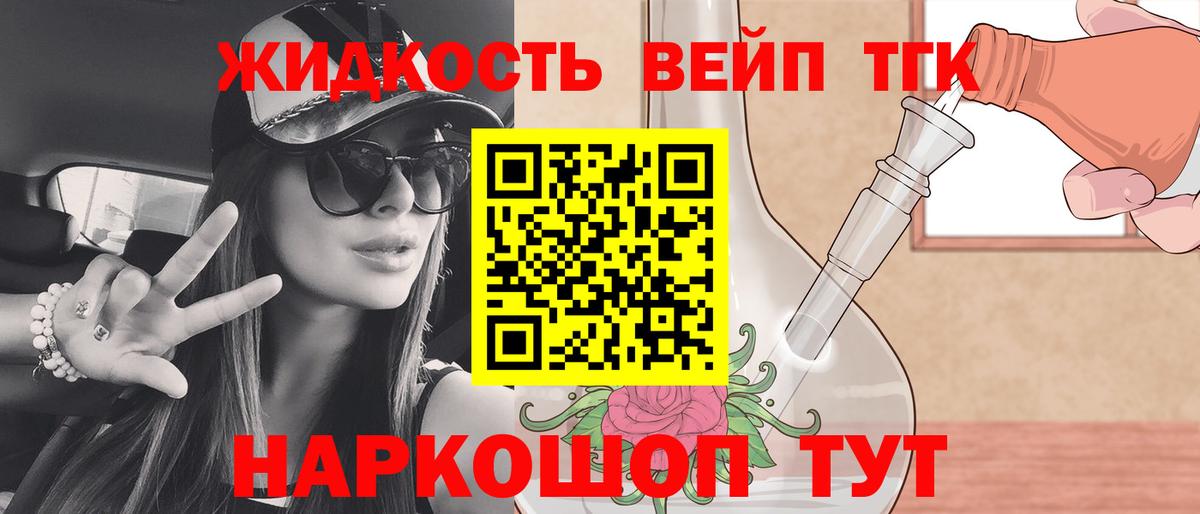 ТГК жижа  Дистиллят ТГК Wax  Пыть-Ях  как найти закладки  Вход с VPN 