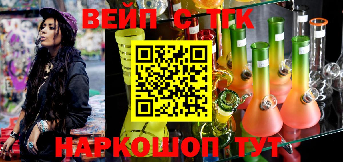 Дистиллят ТГК вейп с тгк Пыть-Ях